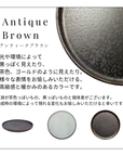 予約販売【公式サイト限定】フラットプレート4枚セット ブラウン【¥1,000OFF】