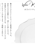 美濃焼桔梗皿ホワイトマット