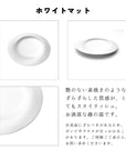 【予約販売】美濃焼ウェブ皿ホワイトマット