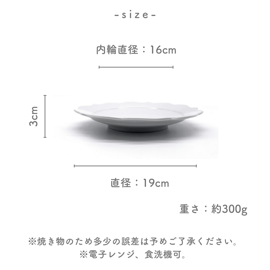 美濃焼桔梗皿ホワイトマット
