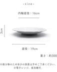 美濃焼桔梗皿ホワイトマット