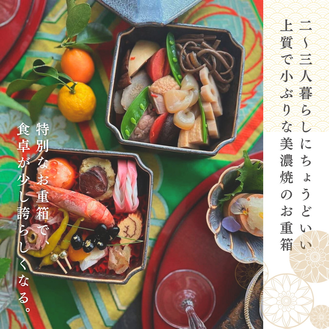 尾張　夜寒焼　中皿　十五客　在銘　時代箱付 美濃焼 / 宝重箱 (二段重) 4寸 13.5cm / 黒結晶 – おしゃれな食器専門