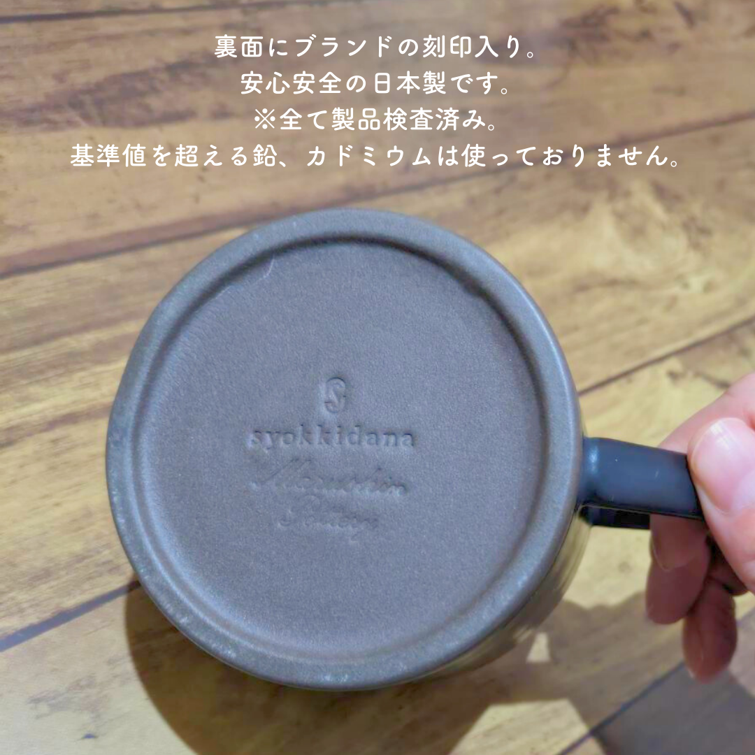美濃焼ストレートマグカップアンティークゴールド