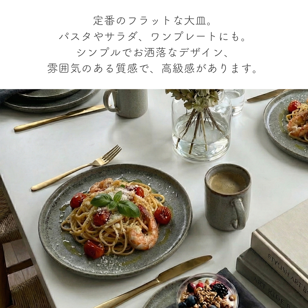 フラットプレート4枚セット / グレー – おしゃれな食器専門店