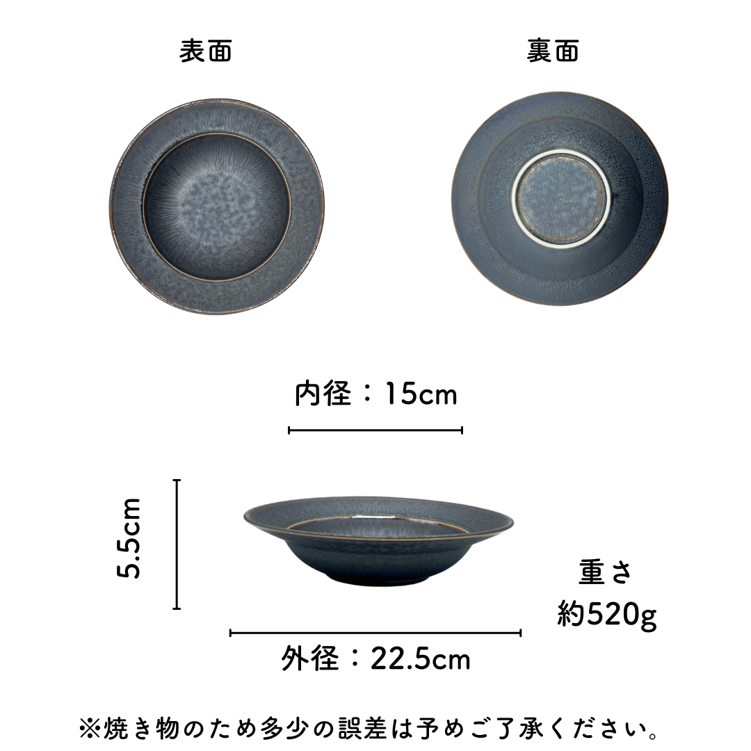 美濃焼 KUJAKU / リムボウル（L）22.5cm – おしゃれな食器専門店