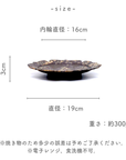 美濃焼NOBLE GOLD桔梗皿