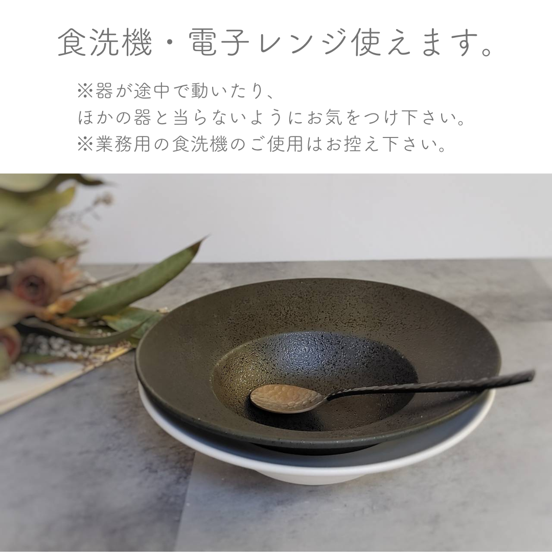 Shimoo Design リム皿① Shimoo Design – 雨晴/AMAHARE