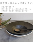 美濃焼リムボウル(S)ホワイトマット