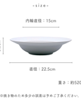 【予約販売】美濃焼リムボウル（L）ホワイトマット