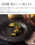 【予約販売】美濃焼ウェブ皿ホワイトマット