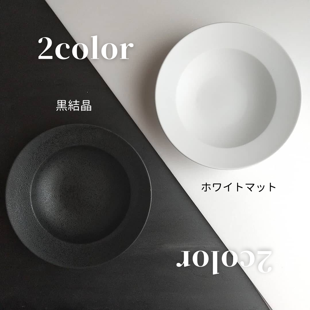 リムボウルセット黒結晶