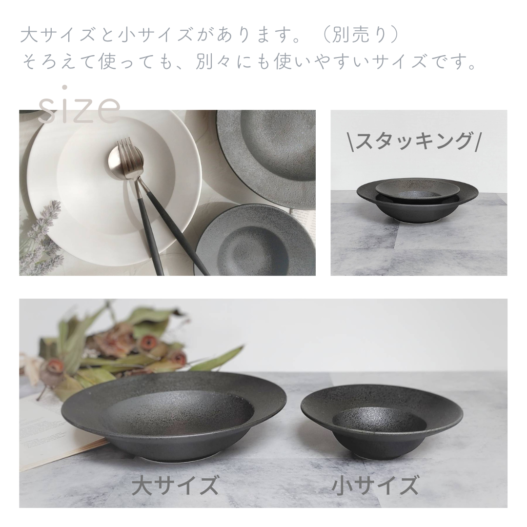 美濃焼リムボウル(S)黒結晶