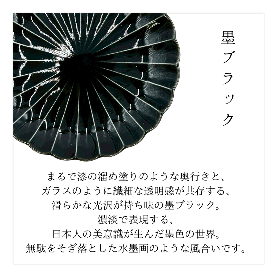 ぎやまん陶<br>墨ブラック<br>コーヒーカップ＆ソーサー