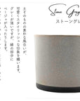 美濃焼 / ストレートマグカップ 340ml / ストーングレー