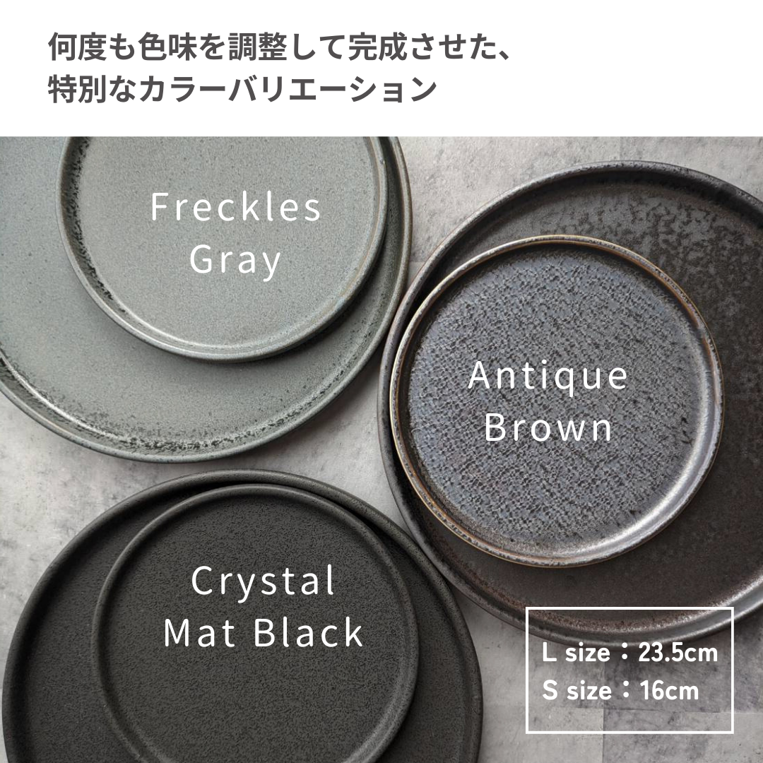 美濃焼フラットプレート（L）フレックルズグレー