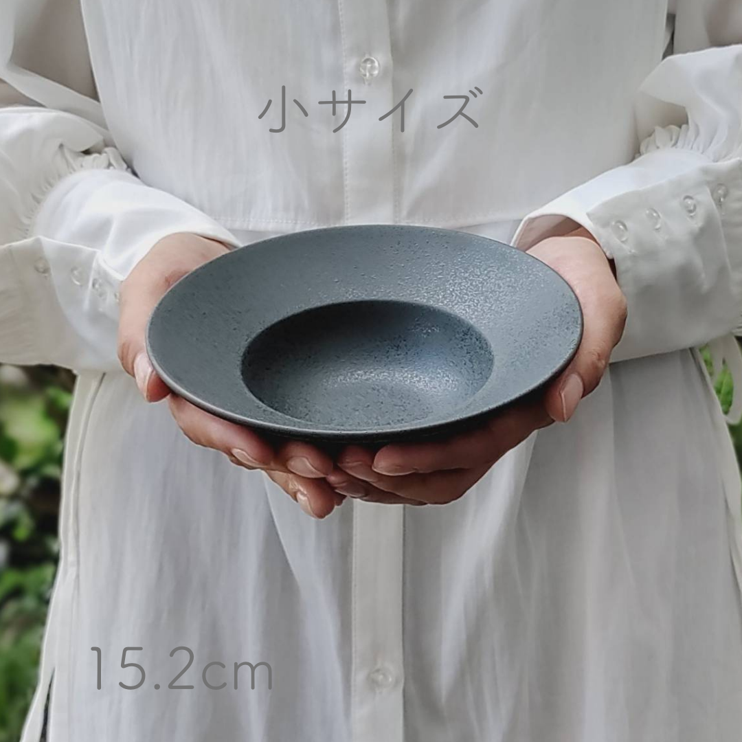 美濃焼 / リムボウル(S) 15cm / 黒結晶 – おしゃれな食器専門店