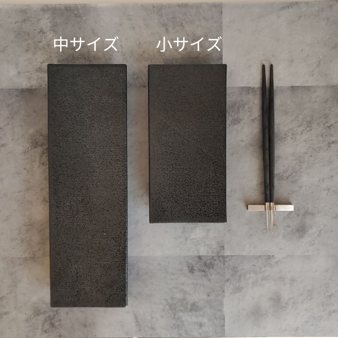 美濃焼レール皿（小）黒結晶