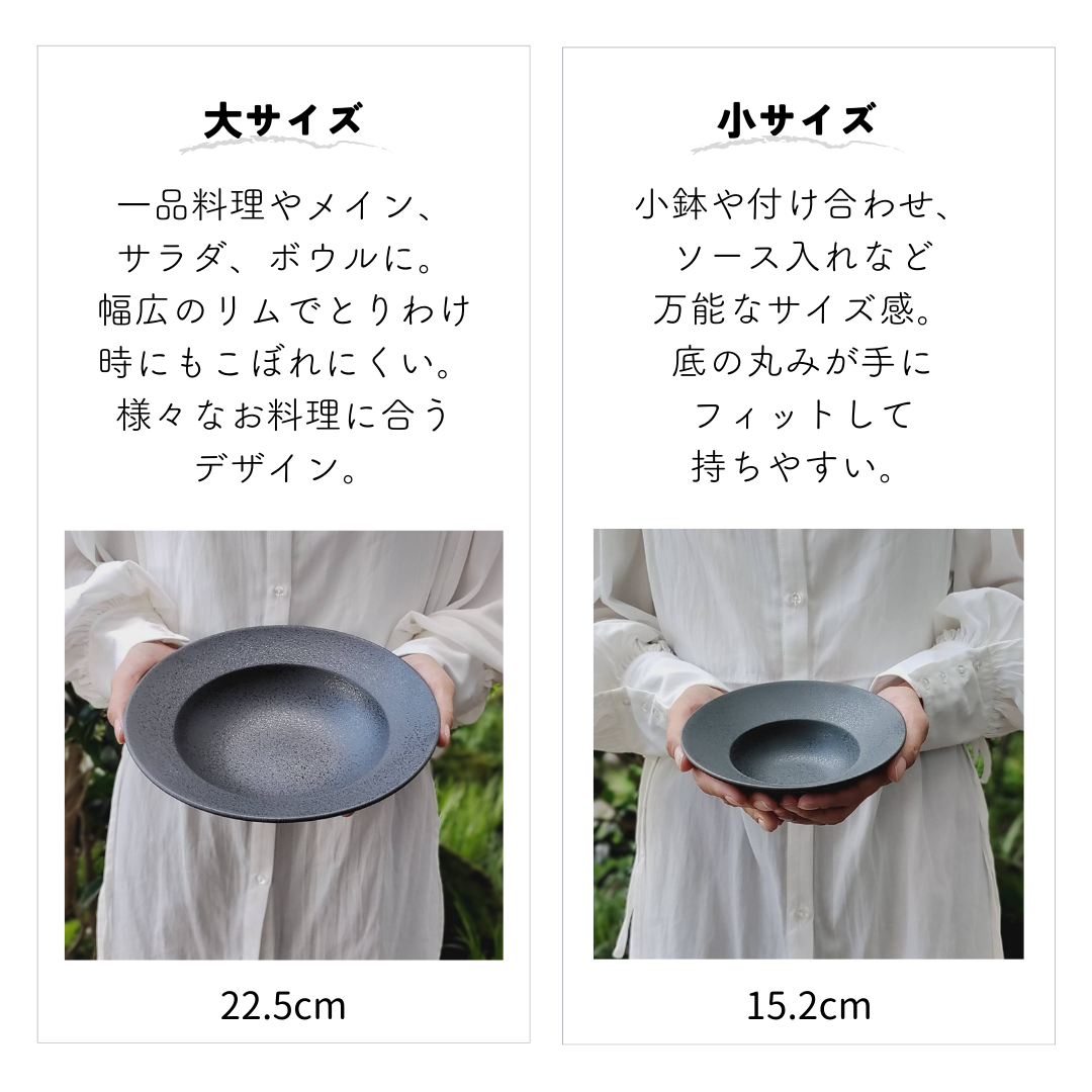 予約販売】美濃焼 / リムボウル（L) 22.5cm / 黒結晶 – おしゃれな食器