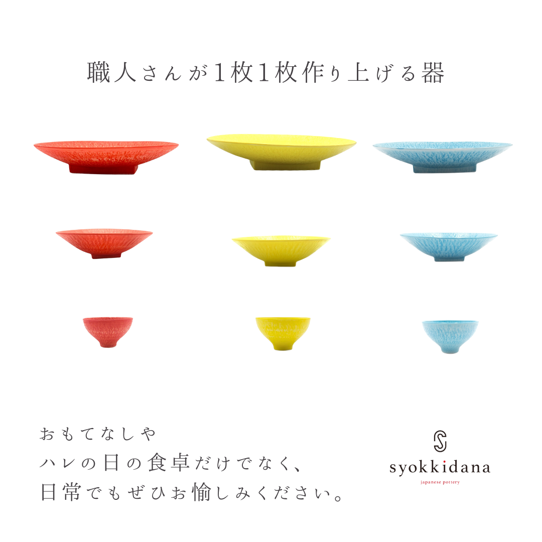 美濃焼とちり丸皿（L）黄色
