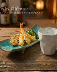 美濃焼 / 宵の凪 晩酌セット / トルコブルーの長皿とモダンな多角グラス