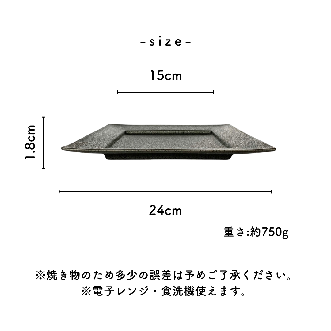 美濃焼四角皿黒結晶