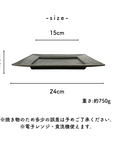 美濃焼四角皿黒結晶