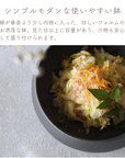 美濃焼くくり鉢（小）黒結晶