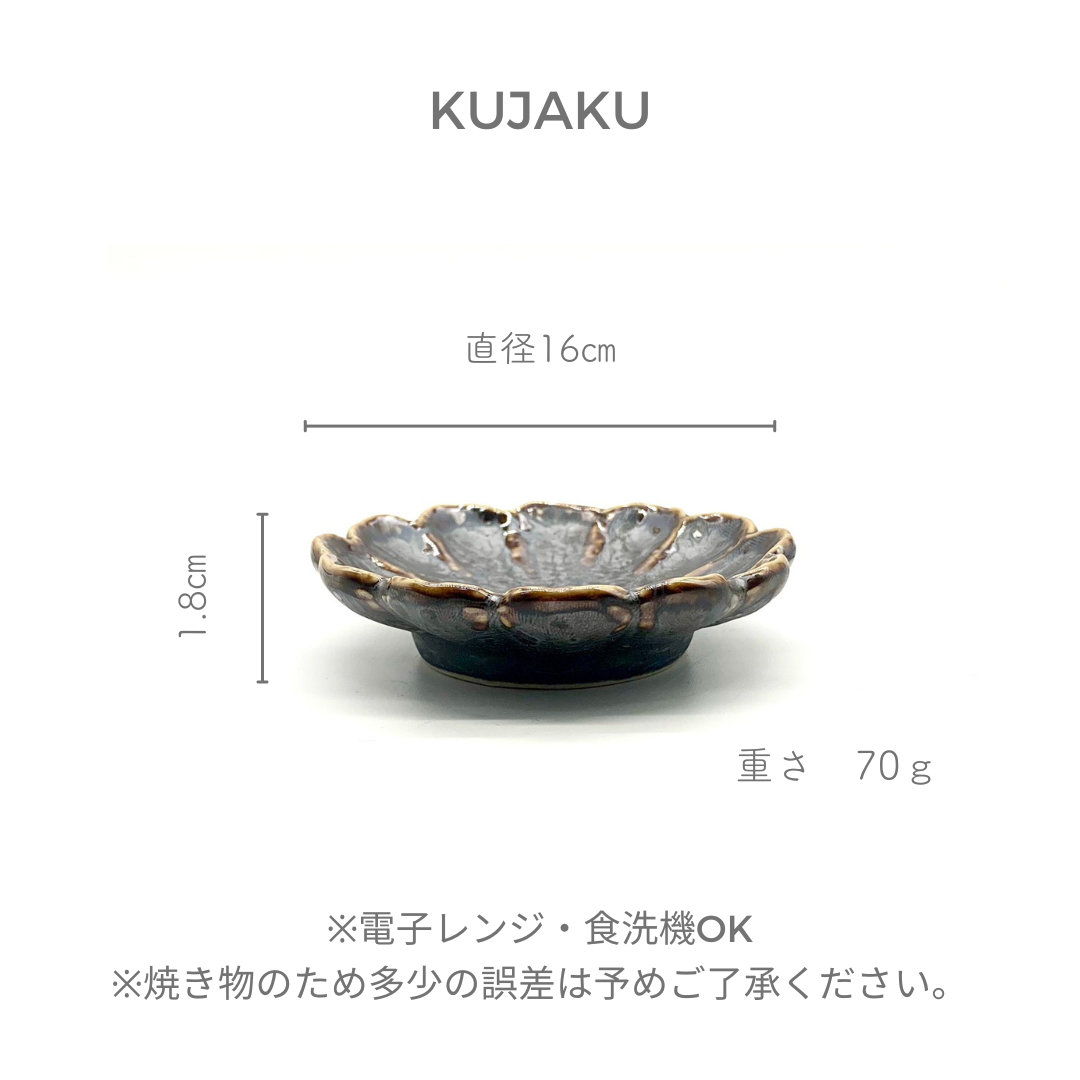 美濃焼■OHANA■菊豆皿■KUJAKU 2枚セット