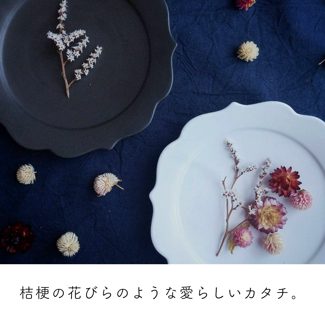 美濃焼 / 桔梗皿 19cm / マットブラック – おしゃれな食器専門店