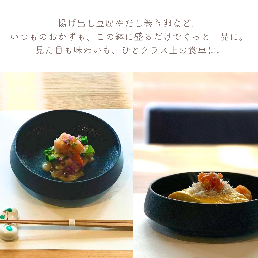 美濃焼 / くくり鉢（小）15.5cm / 黒結晶 – おしゃれな食器専門店