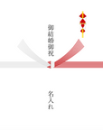 syokkidana GIFT（熨斗）