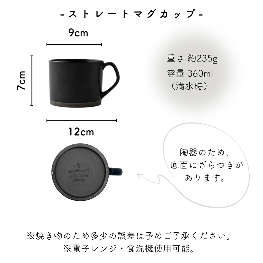 おしゃれ食器３点セット(ブラック）