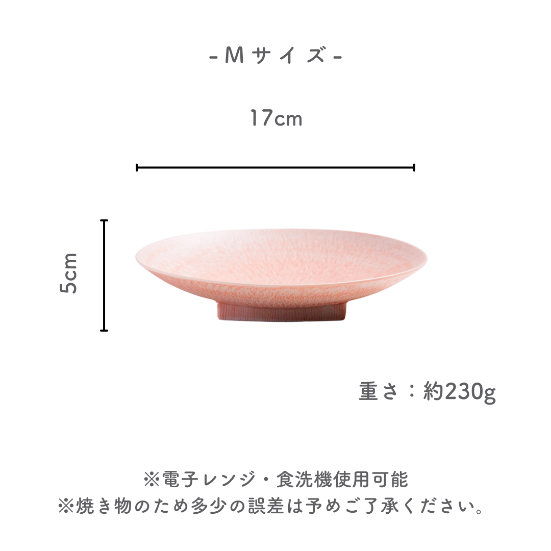 美濃焼とちり丸皿（M）桃色