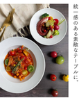 【予約販売】美濃焼リムボウル（L）ホワイトマット