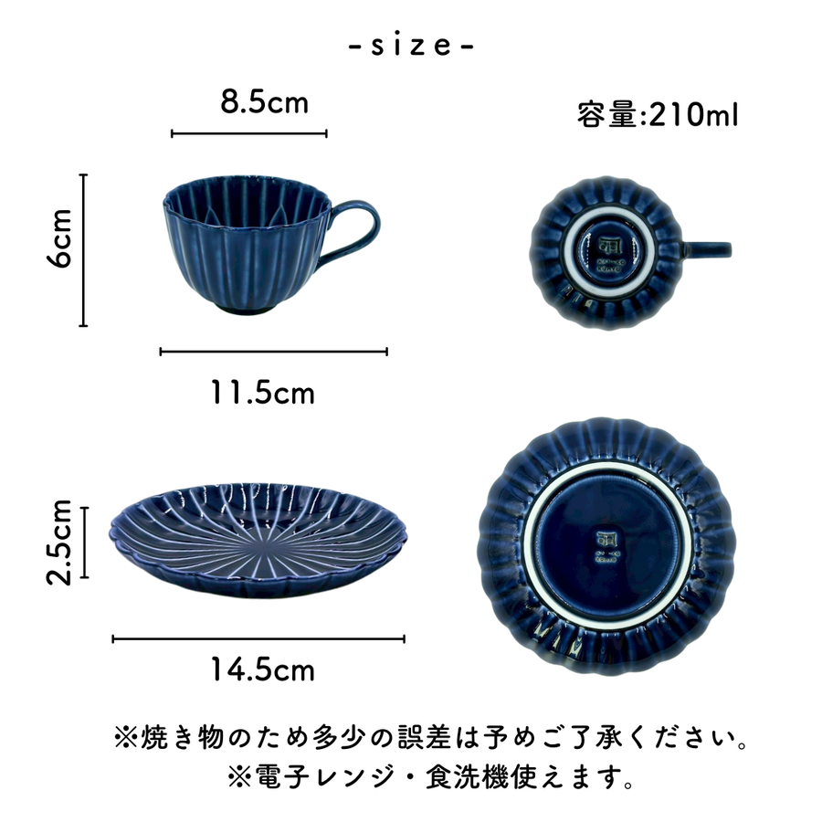 ぎやまん陶<br>茄子紺ブルー<br>コーヒーカップ＆ソーサー
