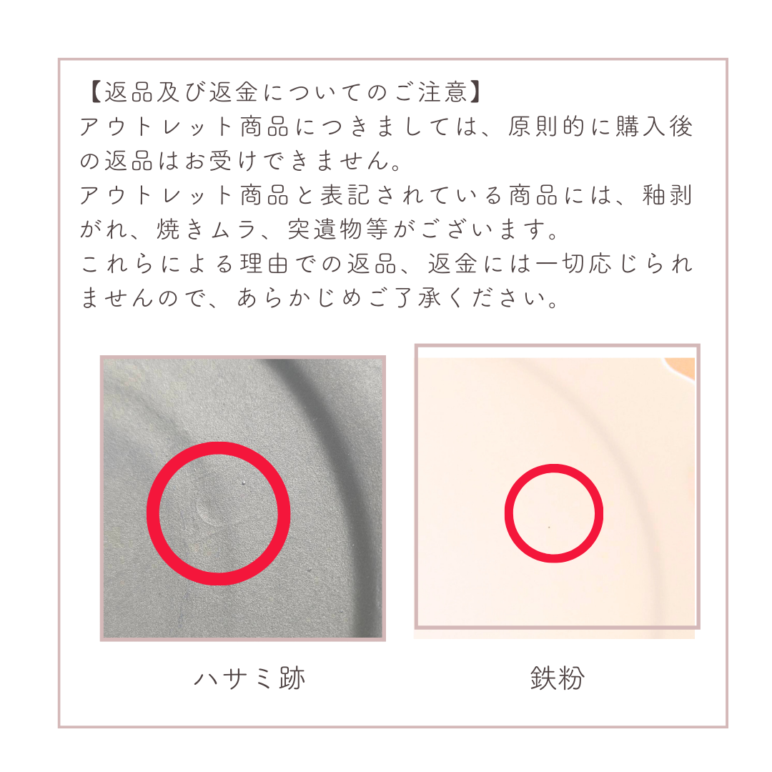 【アウトレット】美濃焼桔梗皿 ホワイトマット【30%OFF】