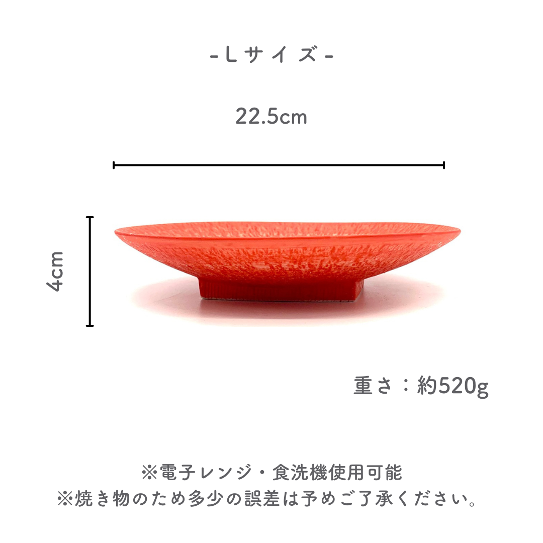 美濃焼とちり丸皿（L）赤色