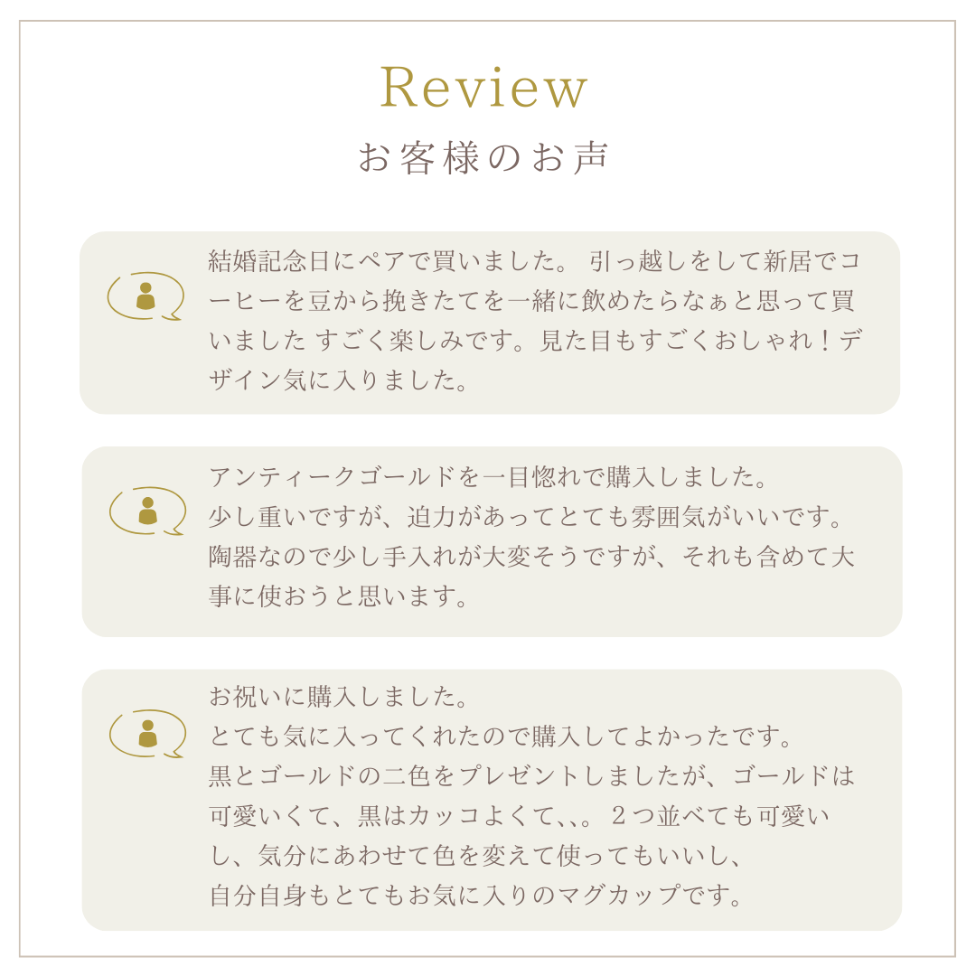 美濃焼ストレートマグカップアンティークゴールド