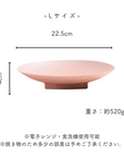美濃焼とちり丸皿（L）桃色