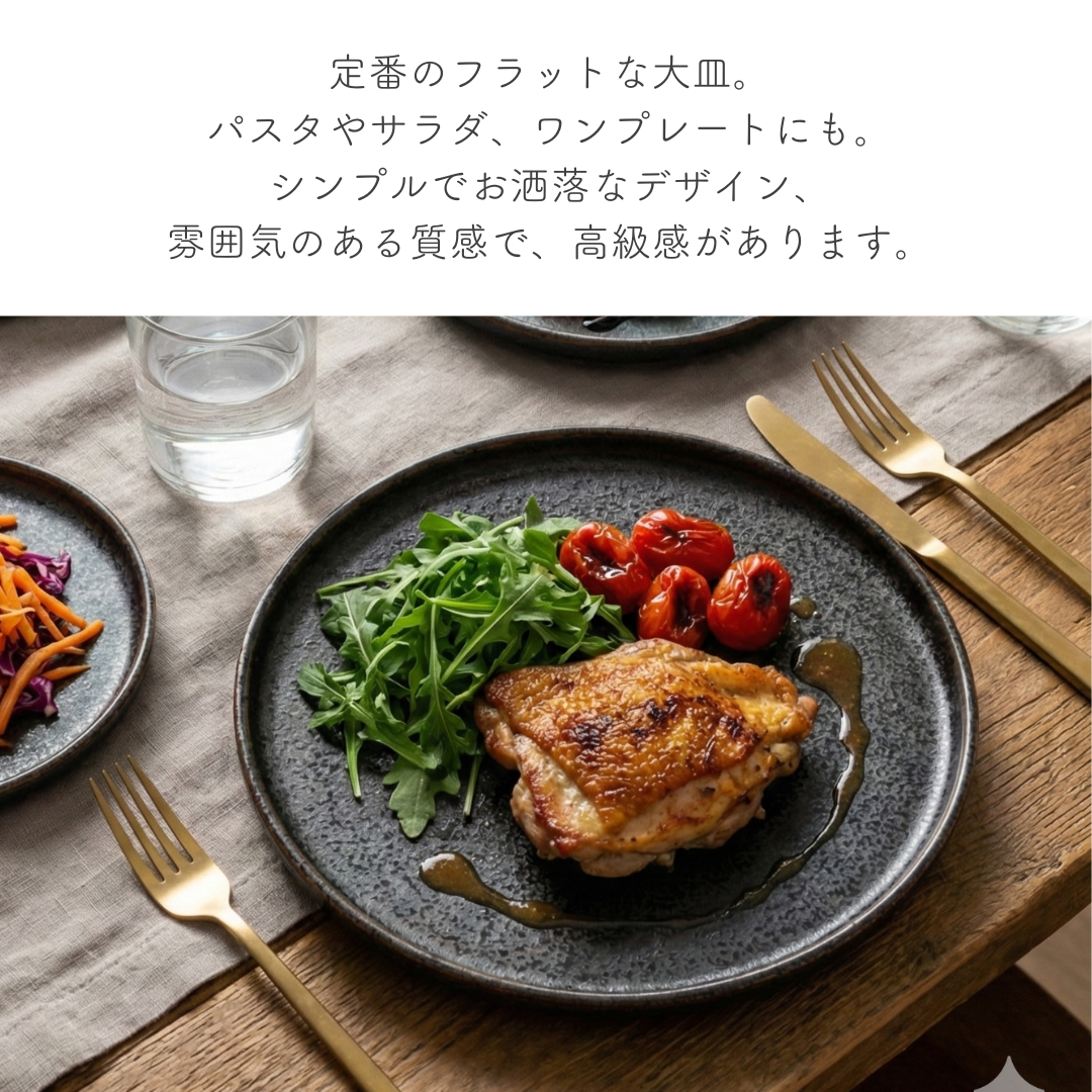 新生活応援 / フラットプレート4枚セット / ブラウン【1000円OFF