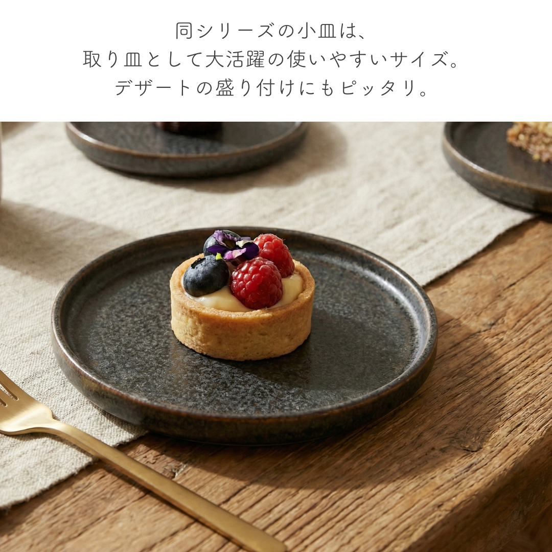 新生活応援 / フラットプレート4枚セット / ブラウン【1000円OFF