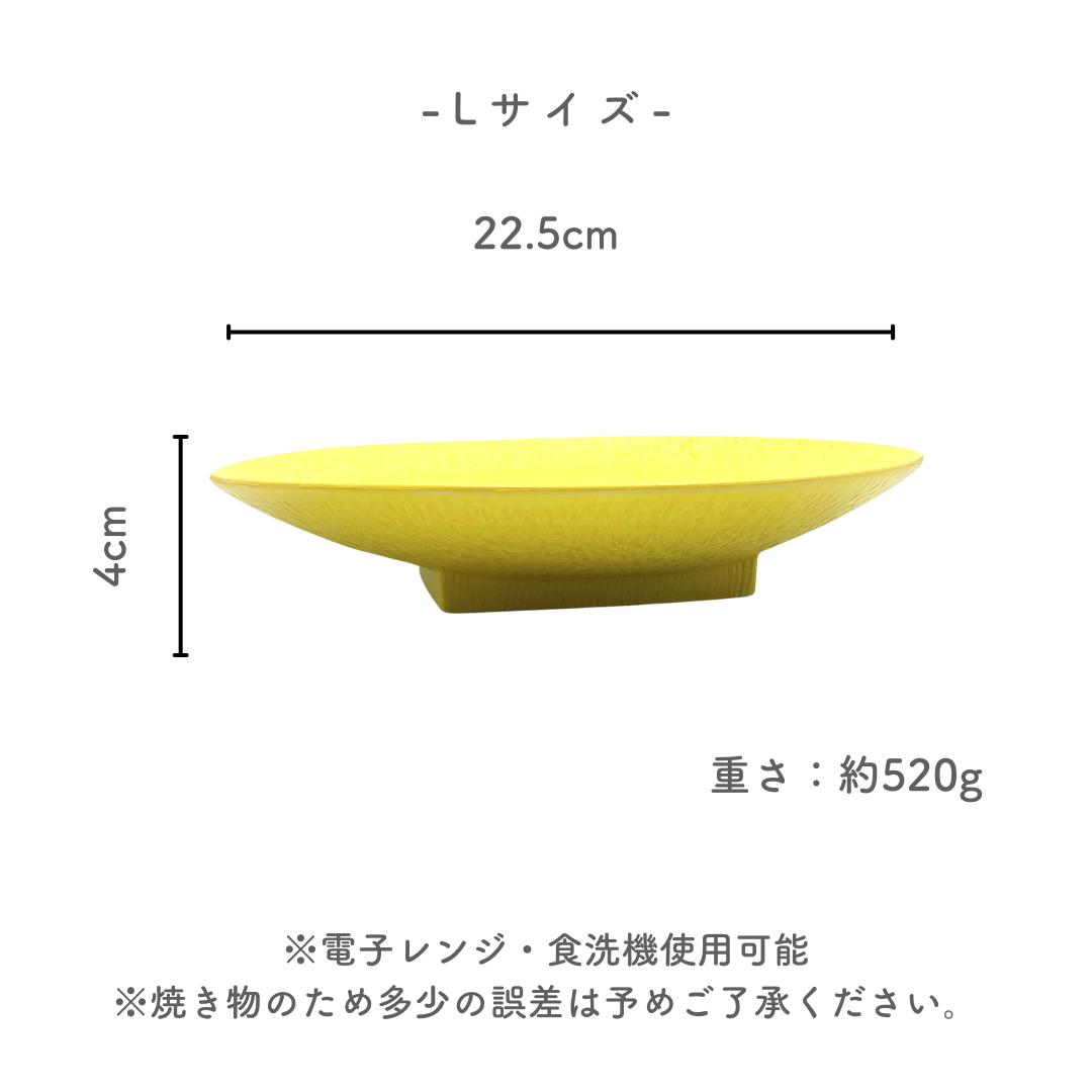 美濃焼とちり丸皿（L）黄色