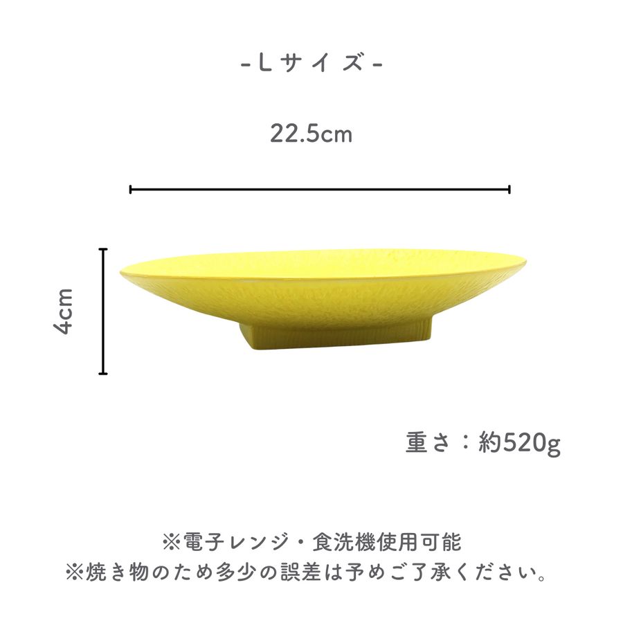 美濃焼<br>とちり丸皿（L）<br>黄色