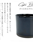 美濃焼 / ストレートマグカップ 340ml  / クリスタルブラック