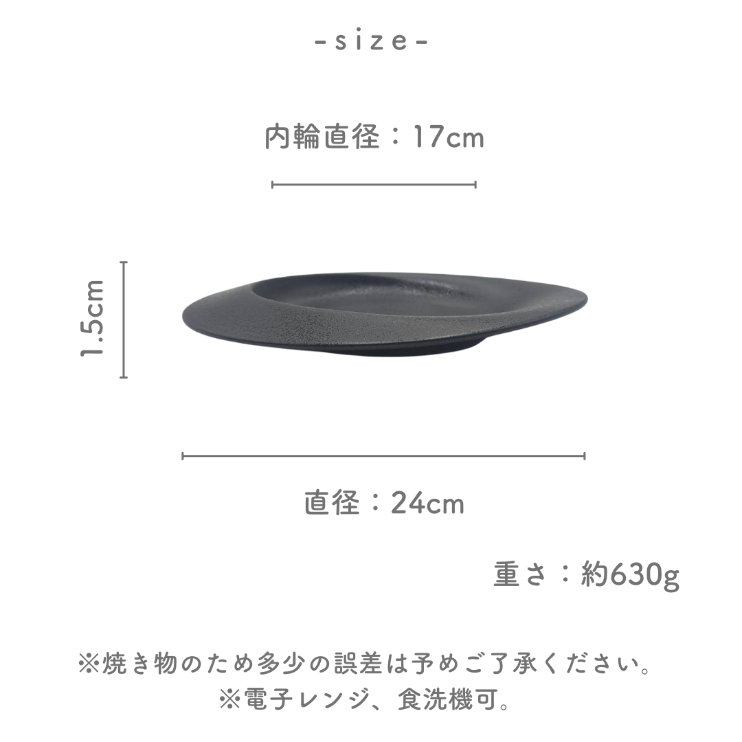 美濃焼ウェブ皿黒結晶　