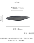 美濃焼ウェブ皿黒結晶　