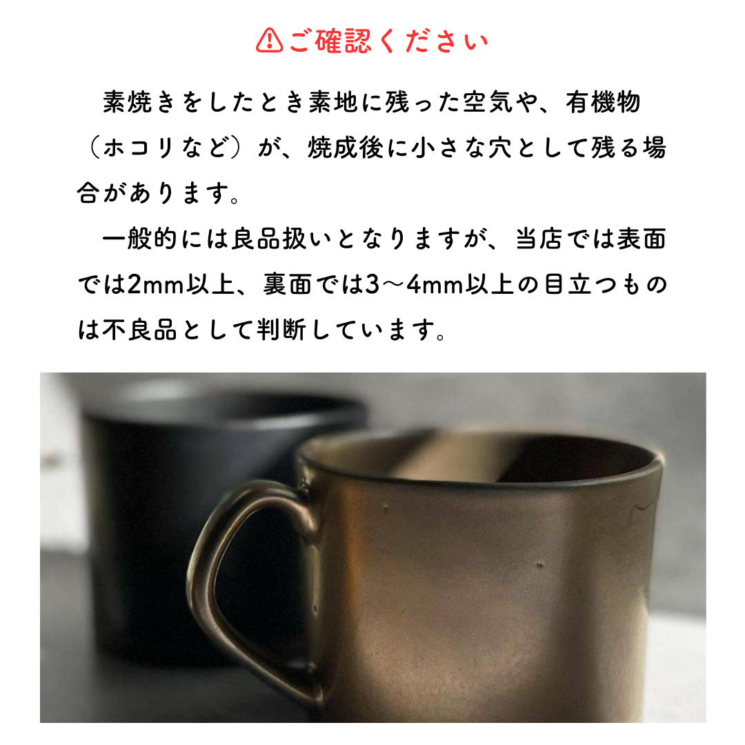 美濃焼ストレートマグカップアンティークゴールド