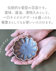 【メール便送料無料】美濃焼　菊豆皿KUJAKU