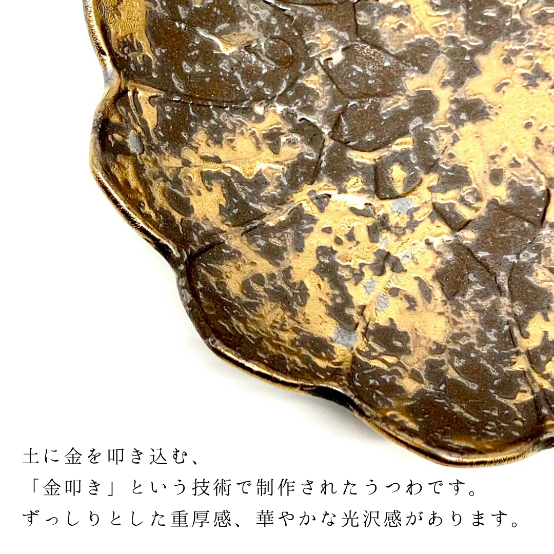 美濃焼 NOBLE GOLD / 輪花皿 15.5cm – おしゃれな食器専門店『SYOKKIDANA』