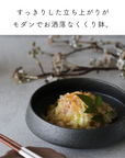 【アウトレット】 美濃焼くくり鉢（小） 15.5cm / 黒結晶  【30%OFF】